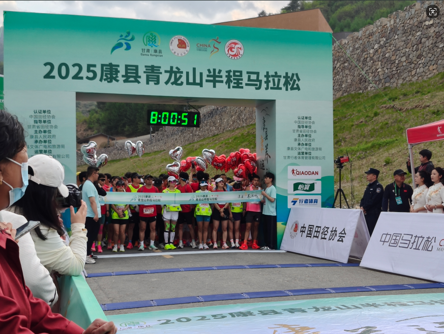 【康县志愿者】504名青年志愿者助力2025康县青龙山半程马拉松