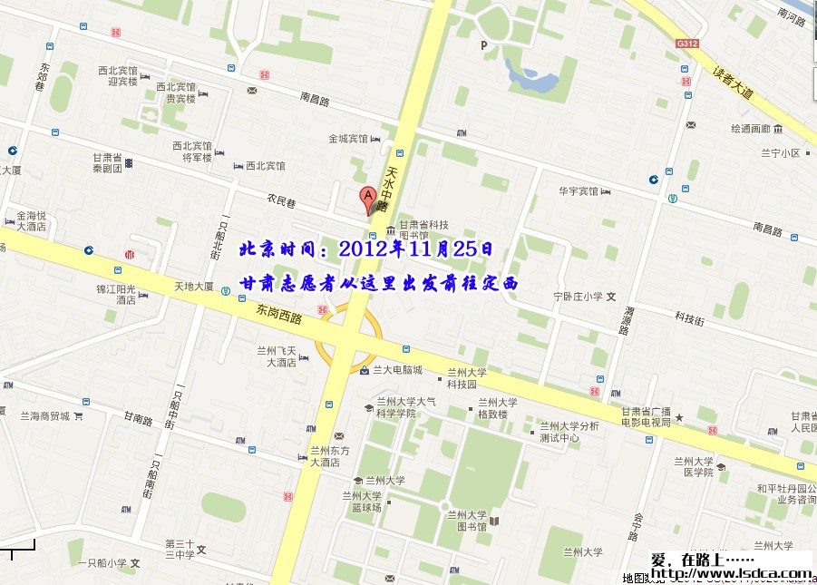 【冬暖行动】1221期定西市西巩驿安乐学校活动跟踪报道