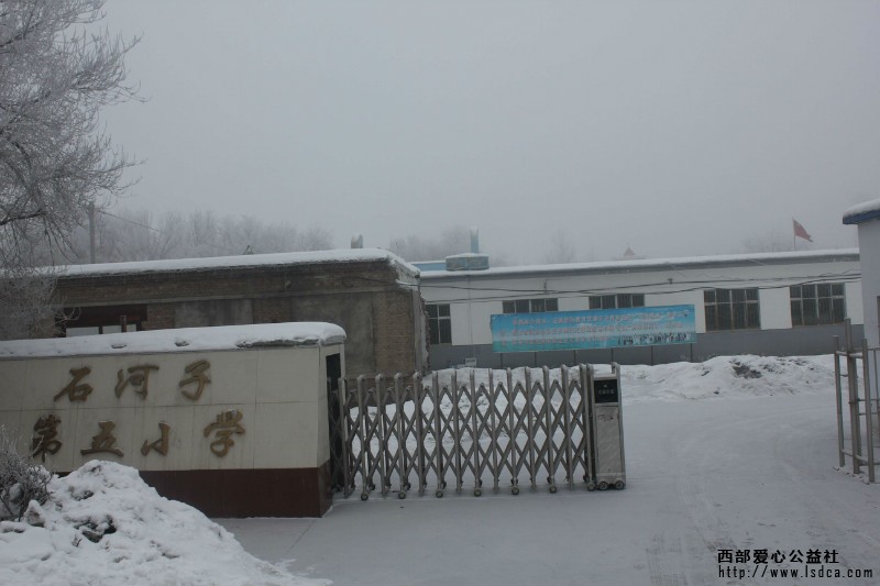 【爱心图书室】130015新疆站石河子学校建立图书室倡议书