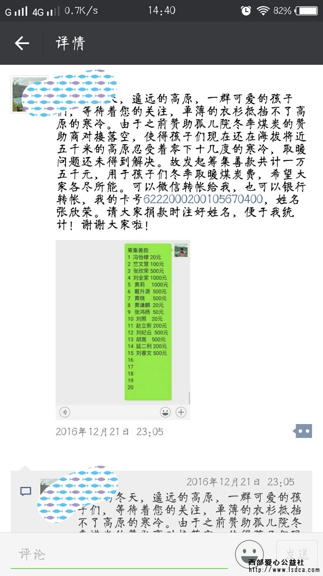 【冬暖行动】北京站与德聚鑫公司为玉树孤儿捐赠煤炭活动