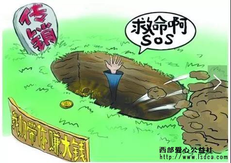 【慈善新闻】民间反传销，公益还是生意？