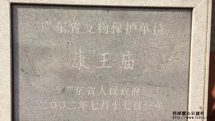 【微笑行动】西爱&甘露第19006期广州站“志愿打扫广东省文