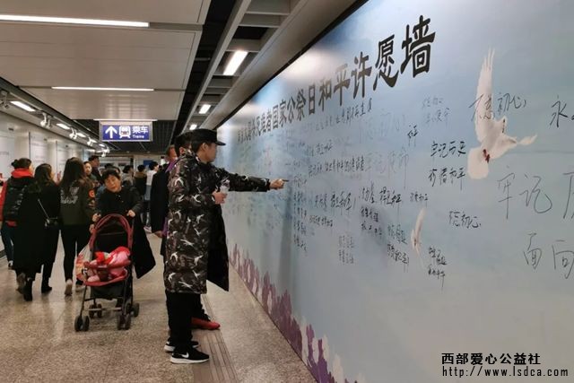 南京地铁站内多了面“和平许愿墙”：夙愿和平，无问西东